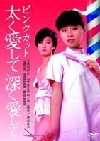 《意》陈冲完整版HD